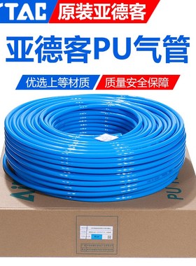 速发0TACPU气管US8A聚酯气动软管4/6/8/1R/12/16mm蓝黑透色