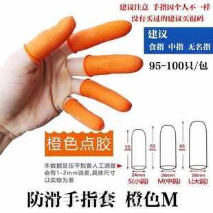 速发翻书指套手指套耐磨加厚防摩擦手指用防静电手套方便数钱劳保