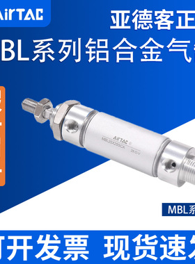 速发笔形气缸MB/20L25/2*25X50X75X100X152X150X200SCA SU