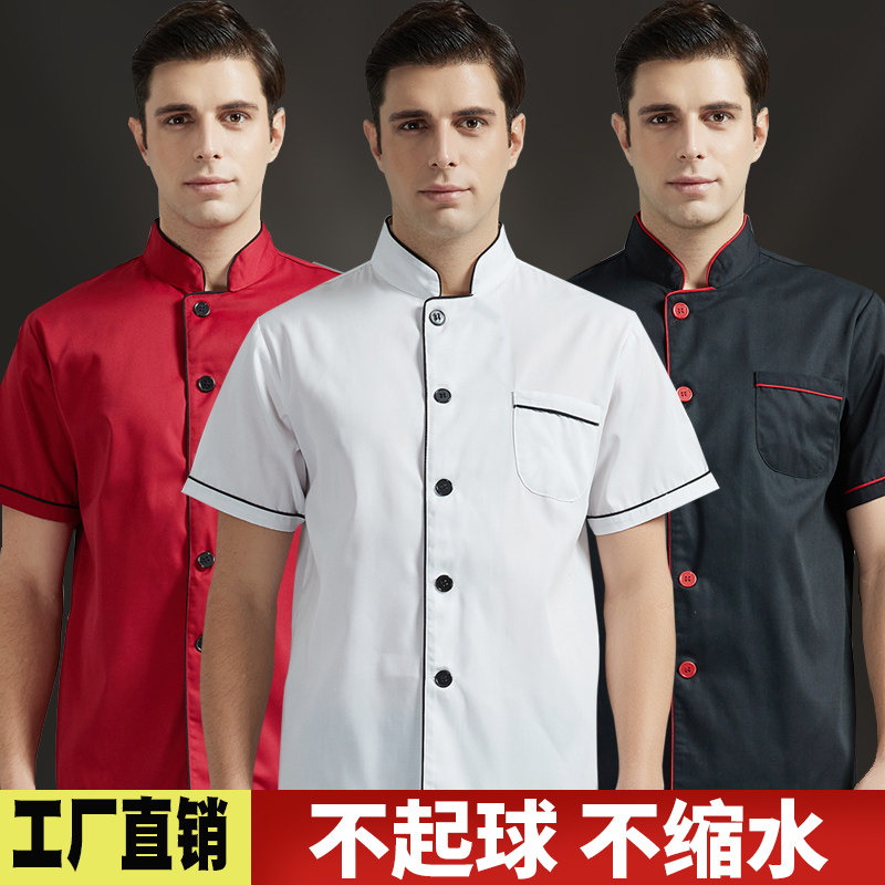 速发厨师工作服男餐袖长师服后厨衣服厨饮饭店酒店工作服食堂长袖