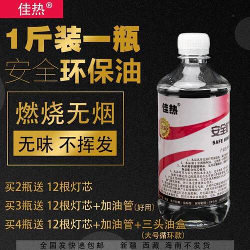 速发1斤装小火锅燃料煮茶植物环保油安全加热燃物油户外保温烤鱼
