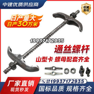 现货速发止水螺杆模板拉杆三段式穿墙丝杆传统对拉螺栓通丝螺杆防