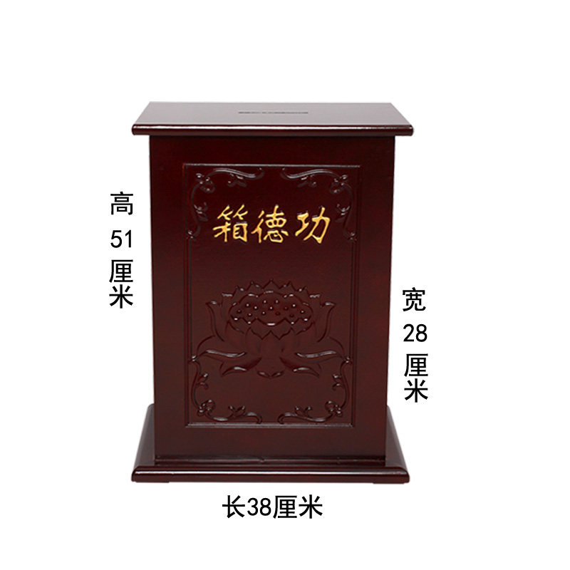速发功德箱  实木带锁家用 大号 小号慈善捐款箱 可 可加语音