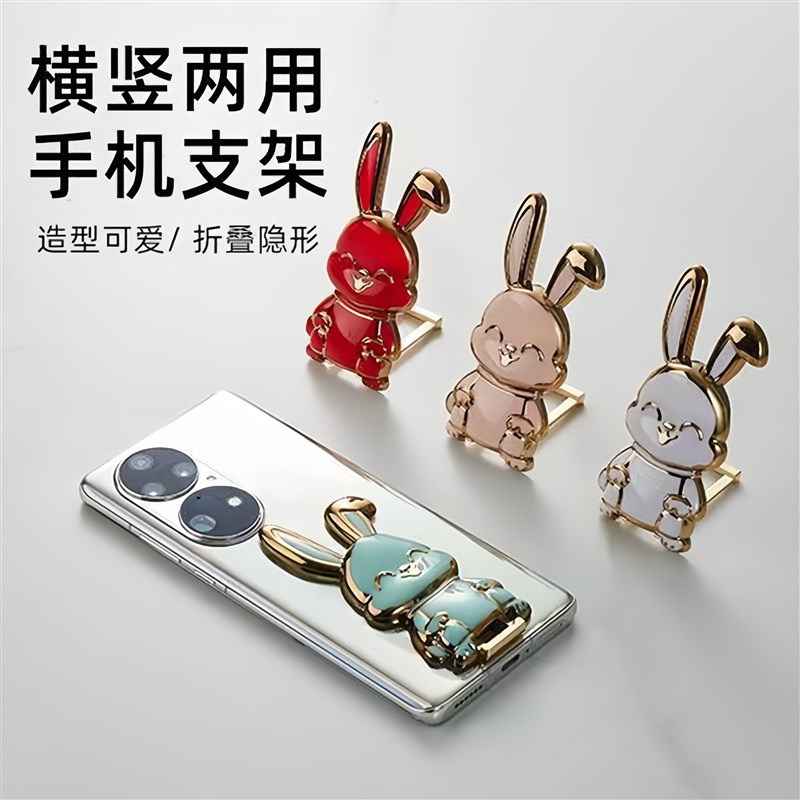 速发手机扣支架创意可推小兔子支撑懒折叠爱拉桌面追剧架人神