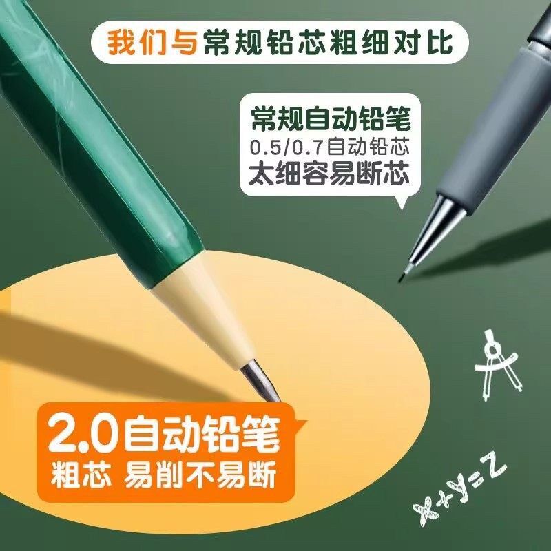 速发自动铅笔2.0mm粗芯笔芯按动式小学生用HB木铅笔写不断2mm笔芯