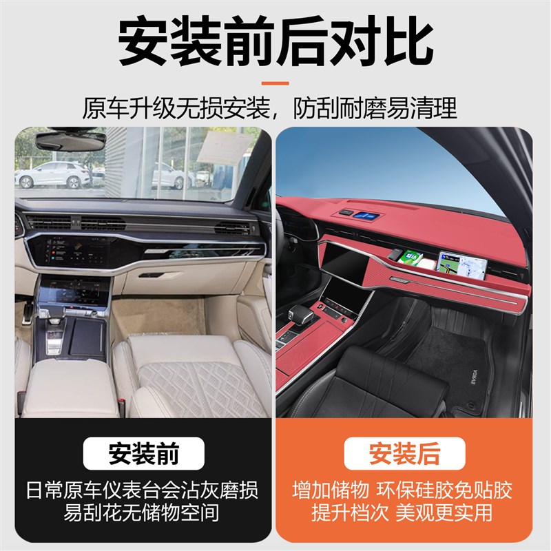 速发适用a6l专用防晒硅胶遮光垫中控台内饰改装避光垫a7l配件用品