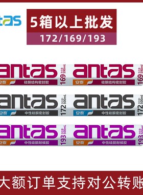 速发玻璃胶中性硅酮密封胶17171/2/1/16幕墙耐候胶构筑结建胶