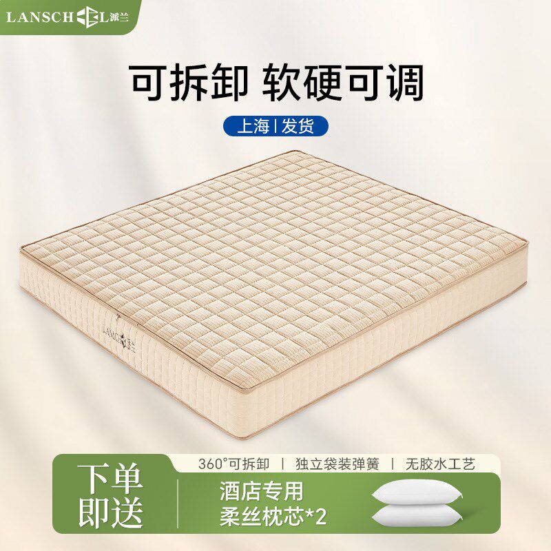速发可拆卸0静音独立袋装弹簧床垫家用乳胶绒黄麻软硬可调节