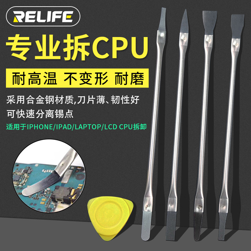 速发手机维修专用除胶刀多功能刀片 拆拆A8A1P边除U胶拆