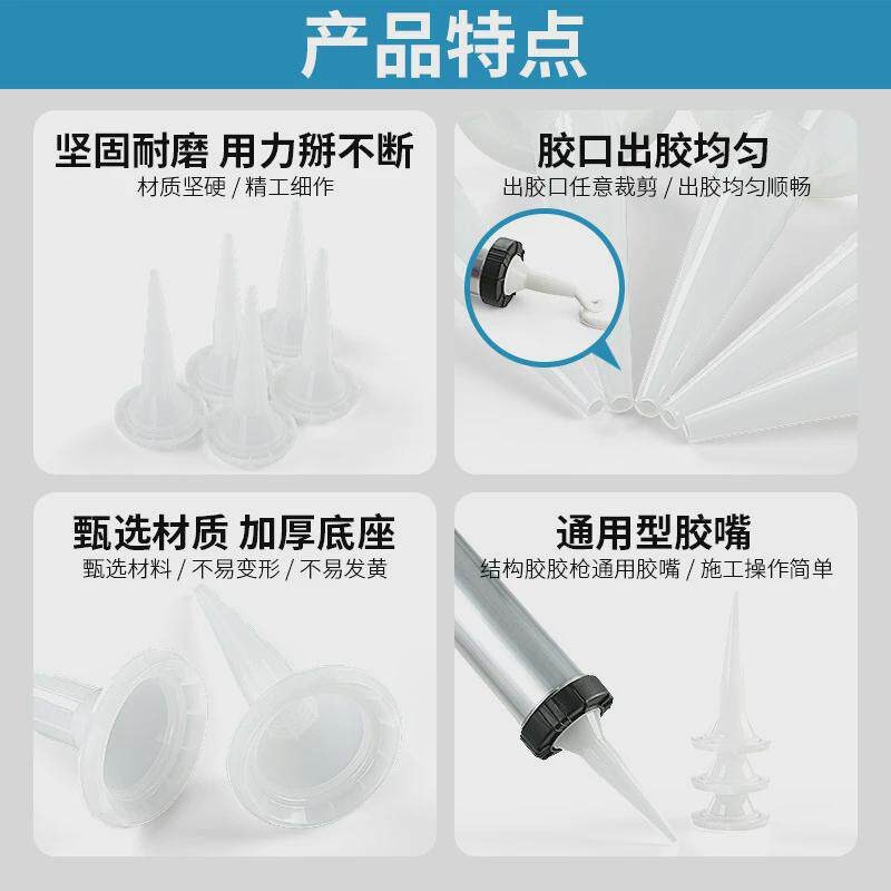 速发结构胶嘴软管胶嘴软胶枪嘴胶头子塑料胶嘴通用型密封硅胶嘴