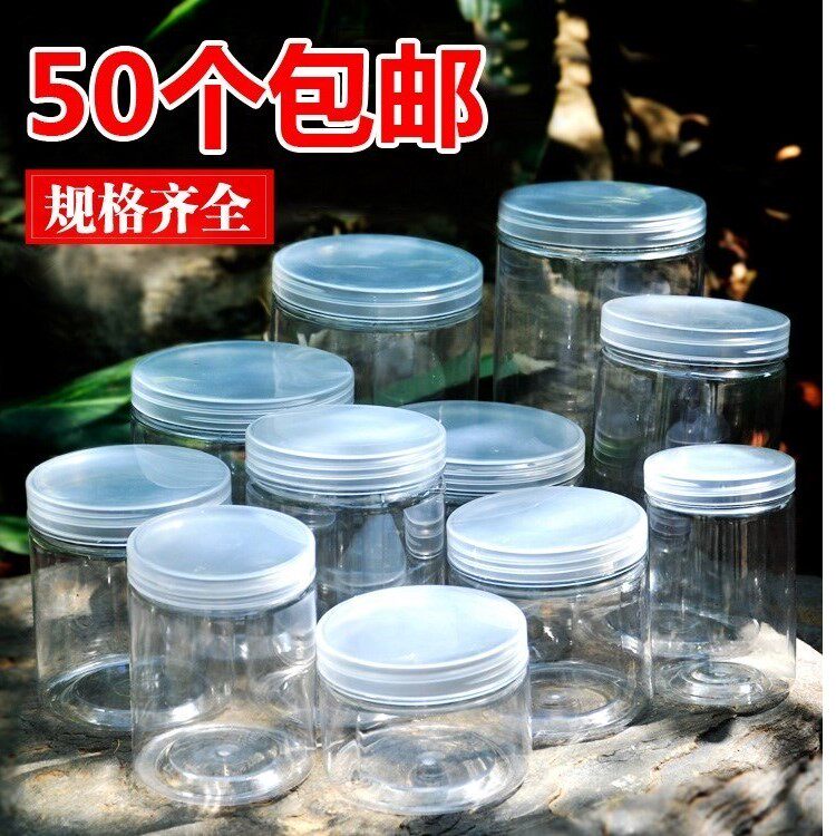 速发盒一圆形塑料透封瓶带盖塑料罐子燕窝样品子次性收纳小号密明