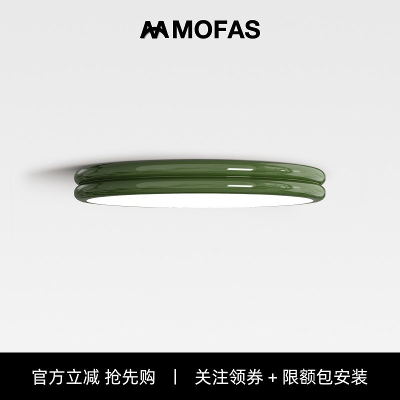 速发MOFA儿护眼主卧室灯复古奶油风简餐S童房绿色客厅约厅吸顶灯