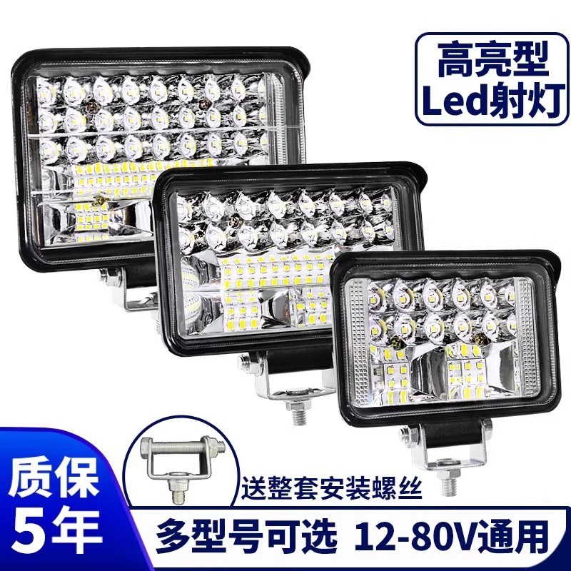 速发挖机大灯射灯光2v24伏强光超亮散1工程车铲车装载机叉车用灯