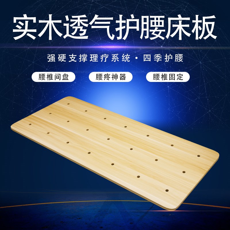 速发护腰板脊板垫片实加木硬板床垫睡觉太软床变硬神器整块木板护