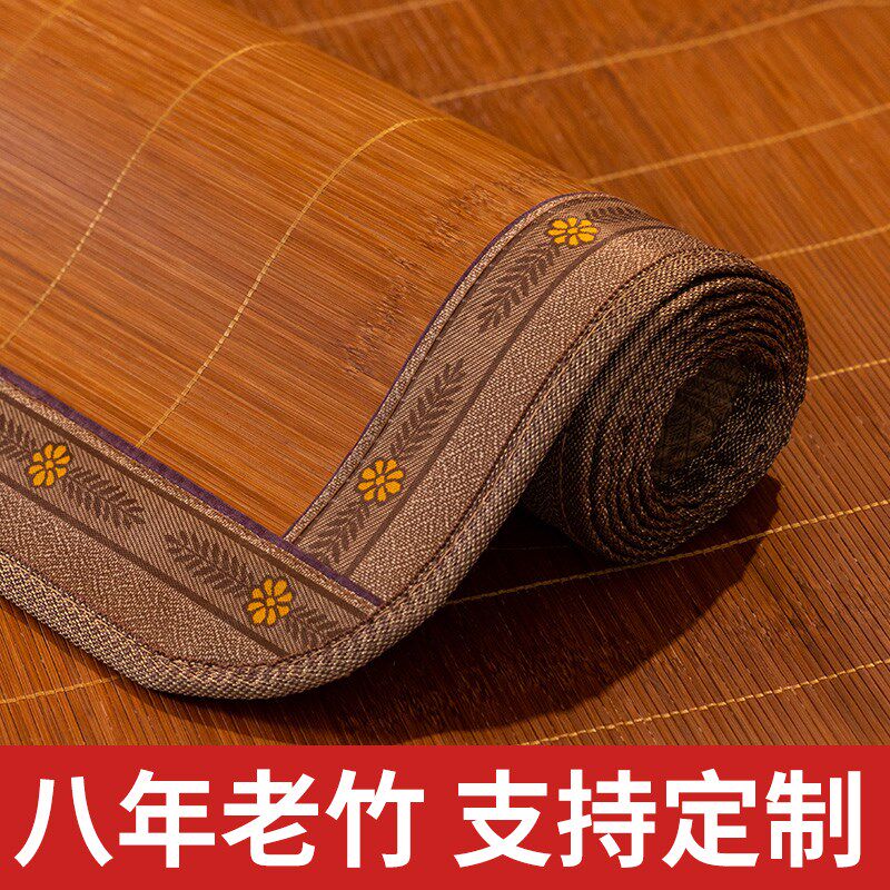 速发凉席竹席夏季1.1/1.2/1./1.4/1直6/1.5m床.筒2米宽席子尺寸