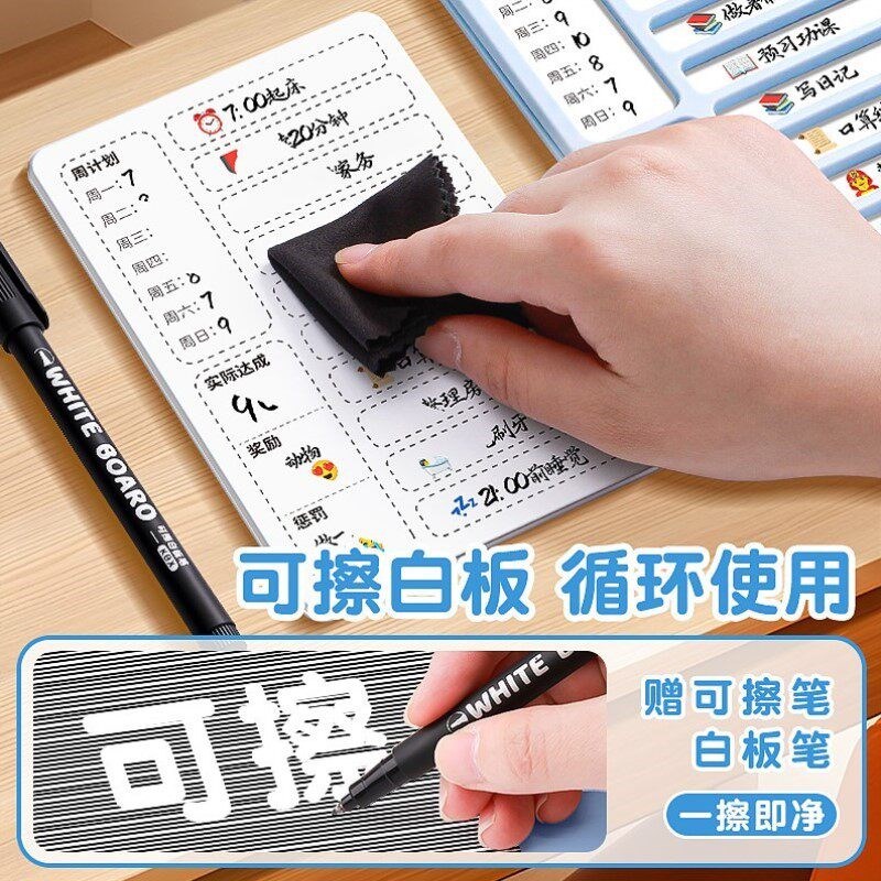 速发小学生自律打卡器暑假学习计划表磁吸提示牌儿童每日学习时间