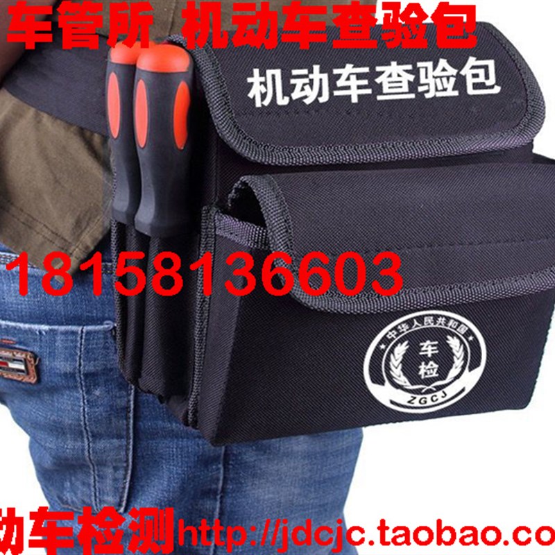 速发车辆机动车检测 汽车检测站  车管所 外检 外观查验工具箱 推