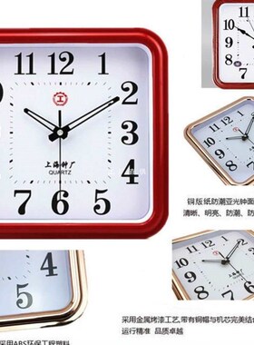 速发工字14英寸方形静音挂钟公约教厅书房卧室餐厅客室办简室