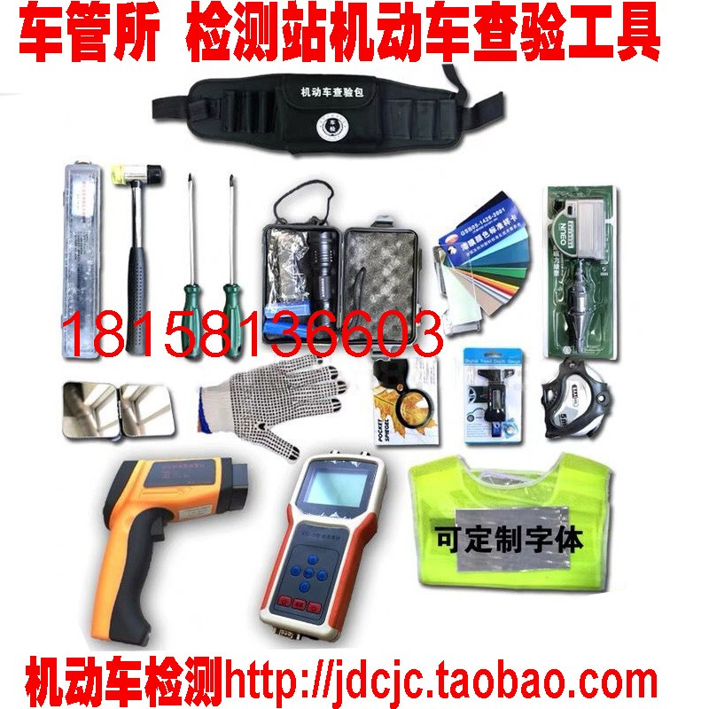 速发尾气检测 排气检测 车辆检测 机动车检测站 车管所短机动车查