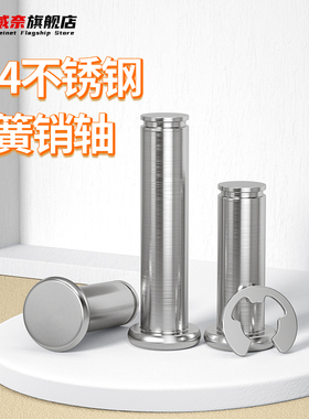 速发04不锈钢头钉平销销轴带孔销卡簧圆柱销M4M0M6M8M15M12