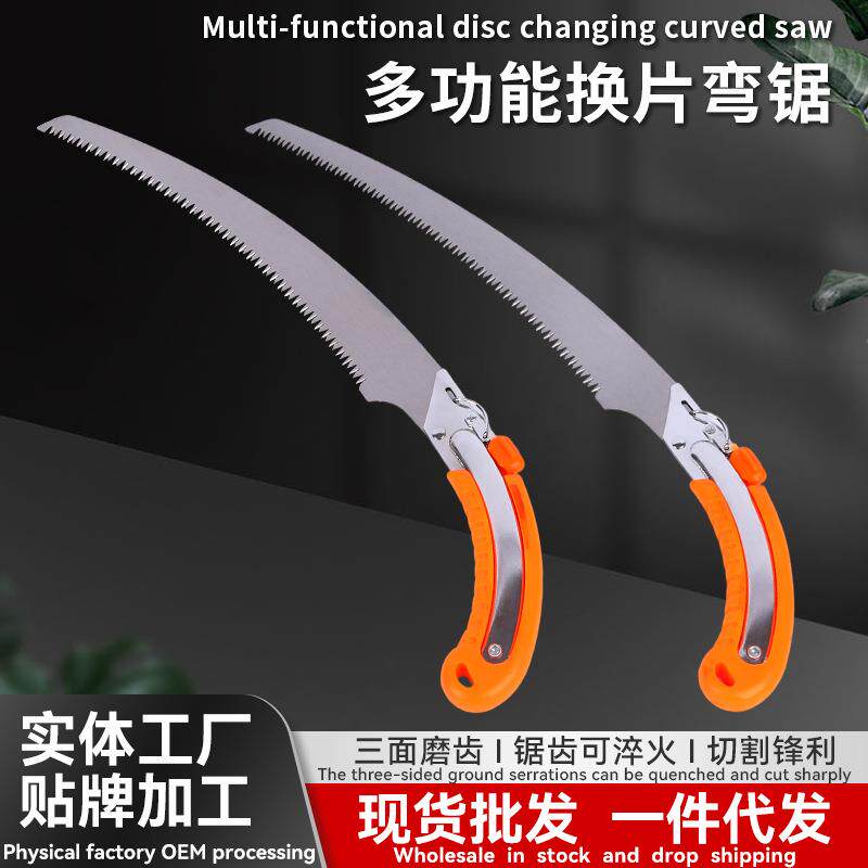 速发多功能换片弯锯耐用可换片家用强力手锯园林锋利木工锯快速手