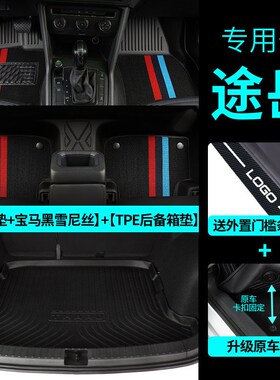 速发专zX4众途岳脚垫2025款2大款2满月版j用全包围TPE汽车脚垫改