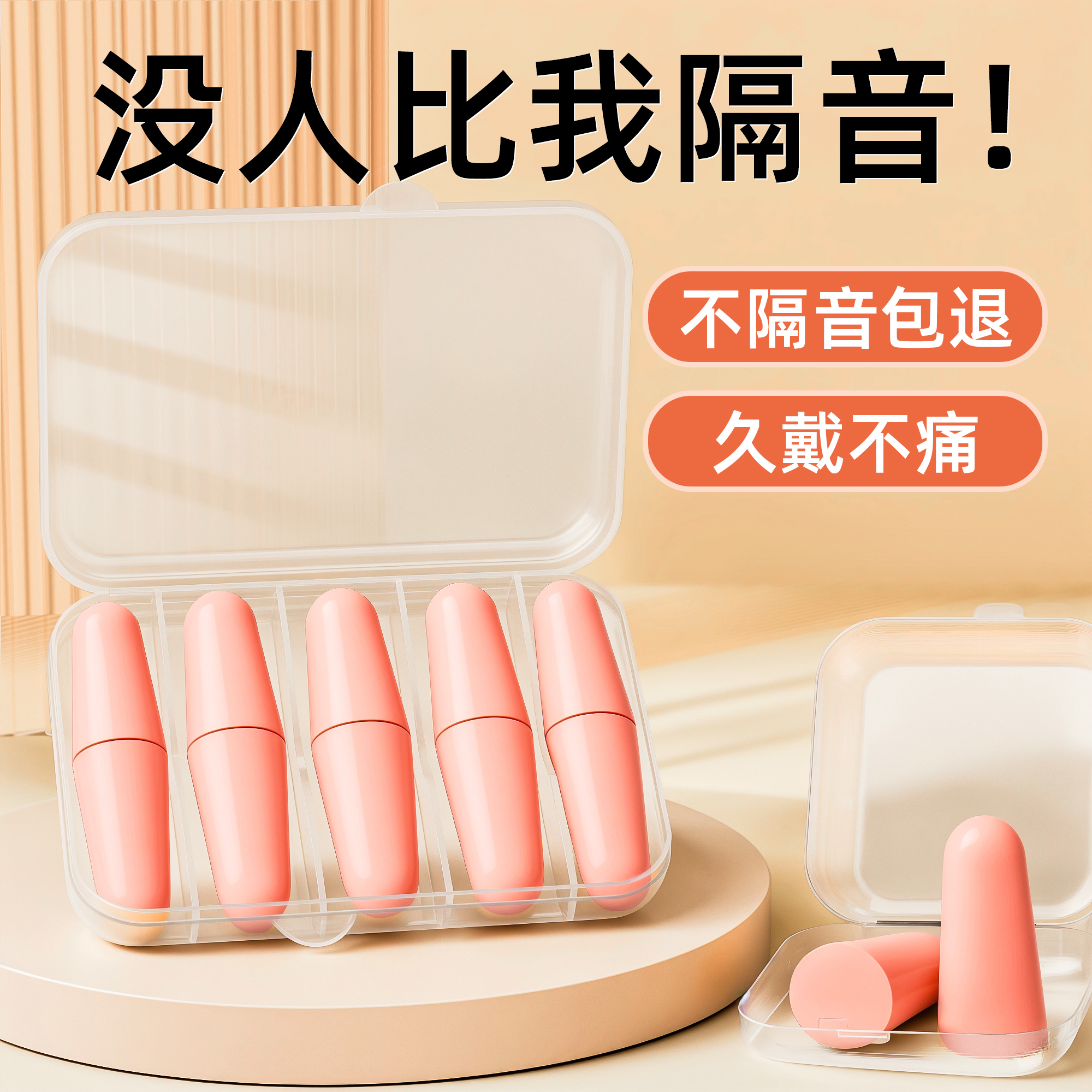 速发隔音耳塞睡学睡觉专用降器防打呼噜神噪防吵办公宿舍眠习午休