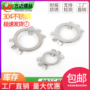 速发6螺不锈钢圆L母止动垫圈止退垫片GB858片爪垫六王八垫圈M10