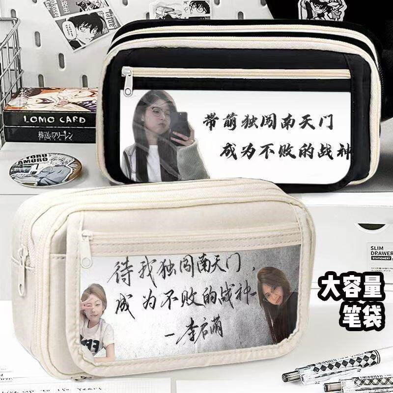 速发李启萌学生笔袋中小学文具盒多层大容量高颜值is笔袋防水铅笔图片