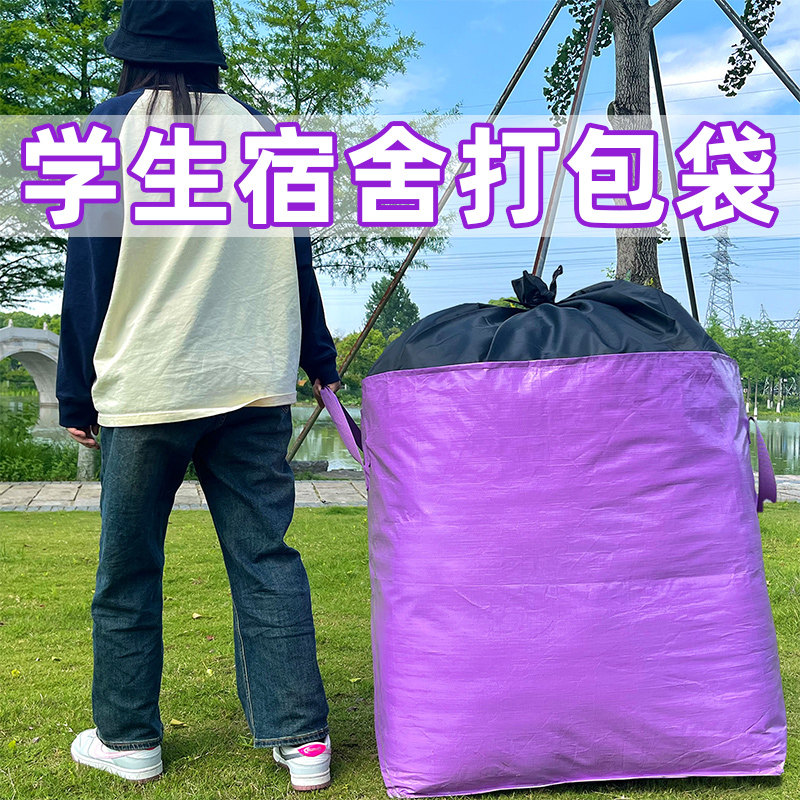 速发大住量宿舍开学搬家打包纸器整理箱神箱子学生容校收纳被子收