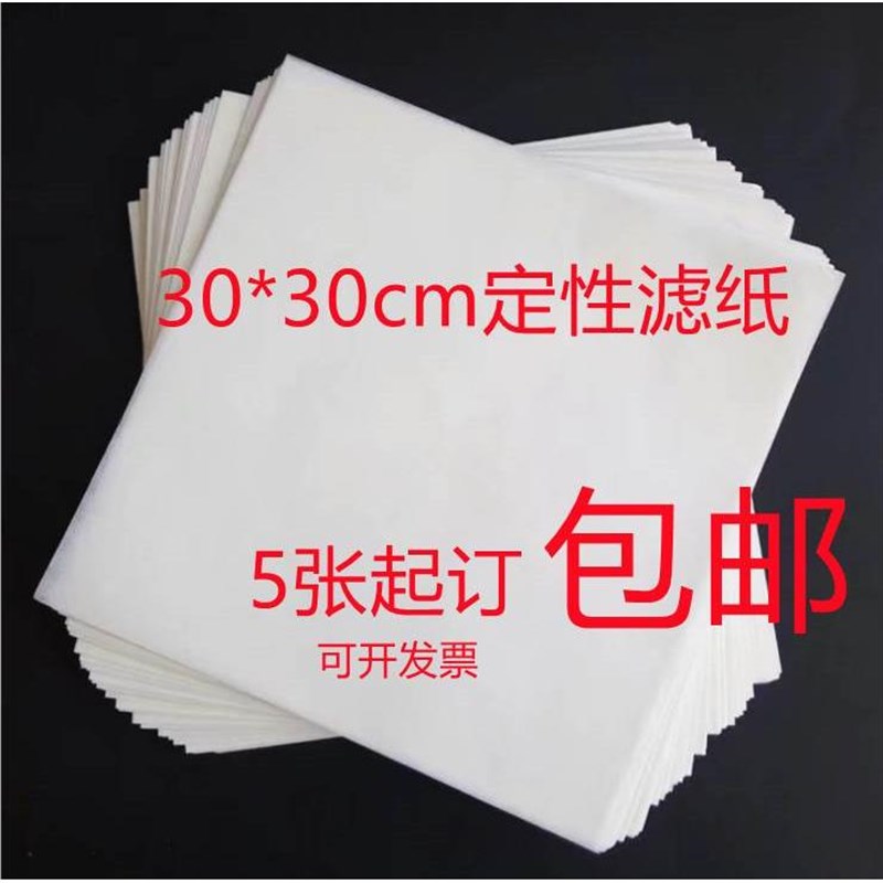 速发大吸滤纸快性0*实验检测用张水纸慢中定速60x6m素描绘画纸