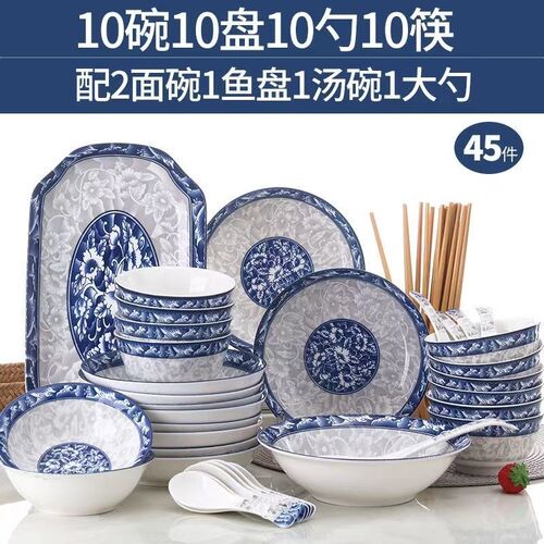 速发景德镇吃碟套装家用子瓷碗饭碗盘陶面碗汤碗大号碗筷餐具兰之