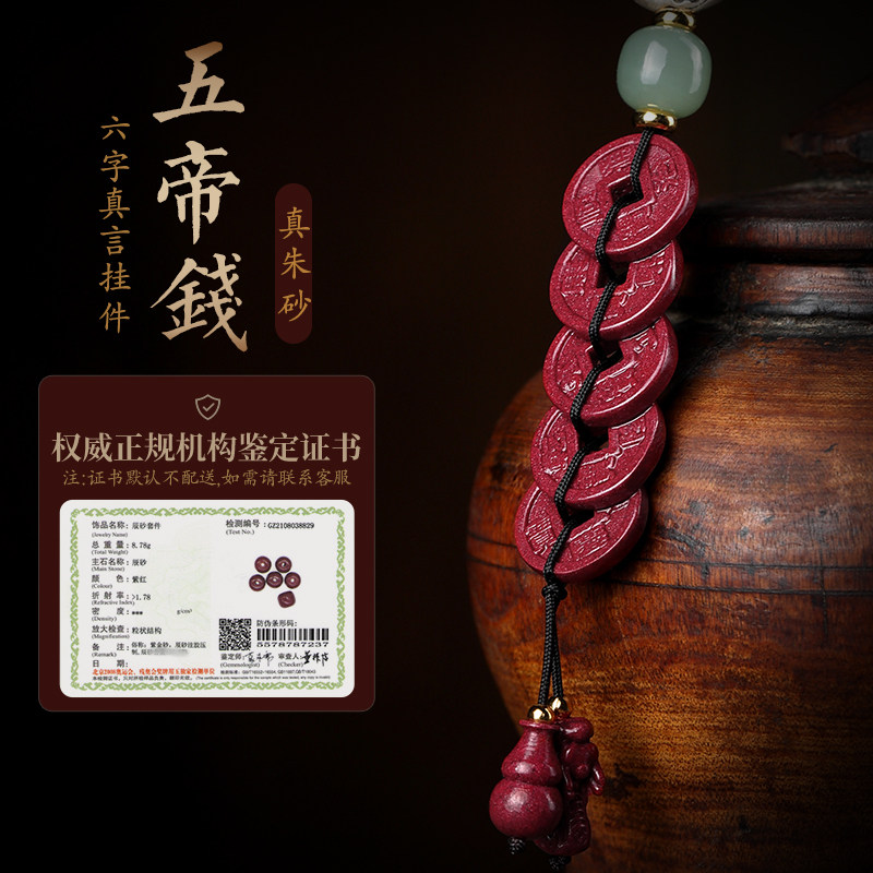 速发晶体朱砂葫芦貔貅五钱汽车扣挂件六字真言和田玉珠挂饰