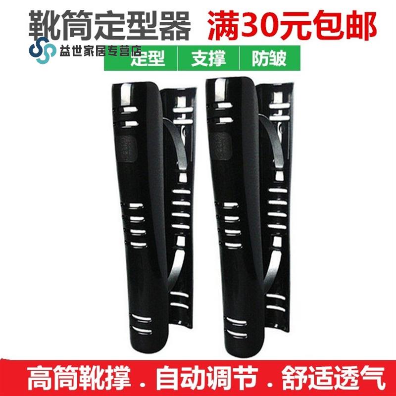 速发靴撑长筒靴鞋撑扩鞋器靴子鞋撑鞋靴支架鞋托定型鞋架塑料靴撑
