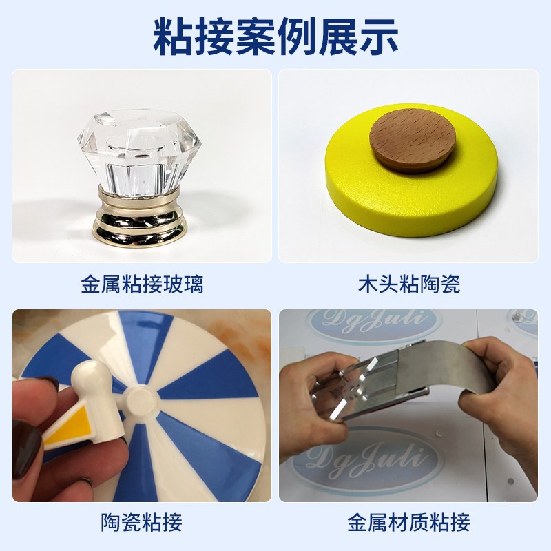 速发JL-626慢干环氧树脂AB胶透明防水粘铜金属不锈钢铁木头玻璃