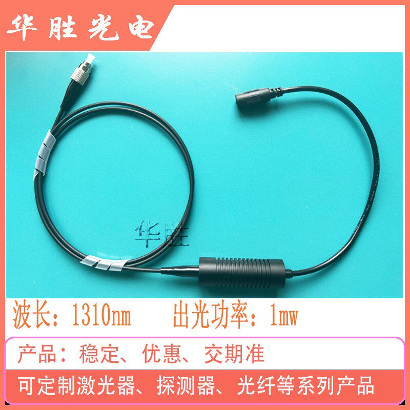 速发10m光纤器 光电二极管 同轴耦合 单模多模保偏可