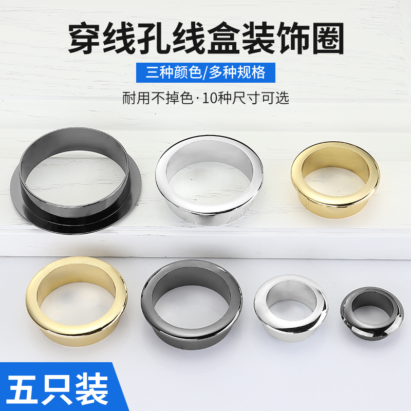 速发穿线盒过具线孔盖洞圆形装饰盖书桌面孔塞家线孔电脑办公桌穿
