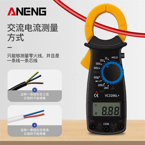 速发多功能钳形用表数字显示高精度全自动防烧能表电工容DT266L