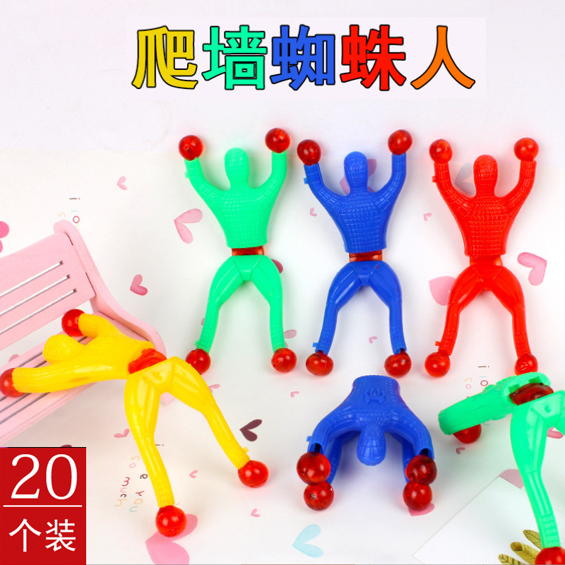 速发爬有蜘蛛人创意玩具经典怀旧墙趣整蛊解礼翻跟斗儿童活动奖品