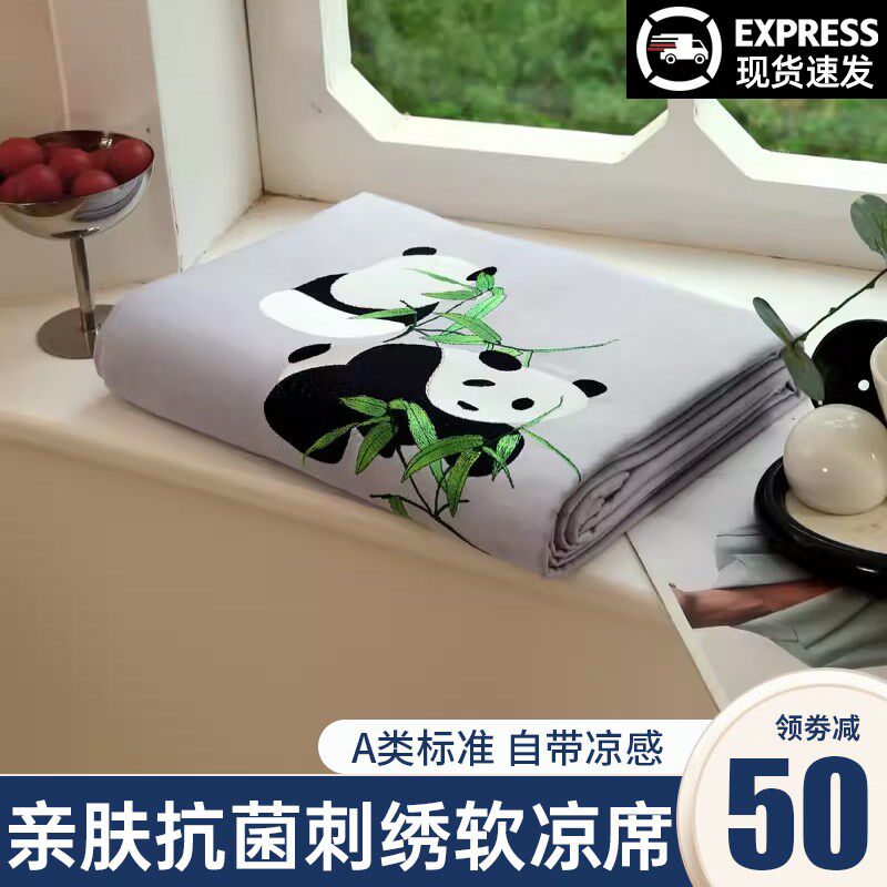 速发新款竹纤维凉席三件套夏季天丝家夏可天用水洗机洗软席子