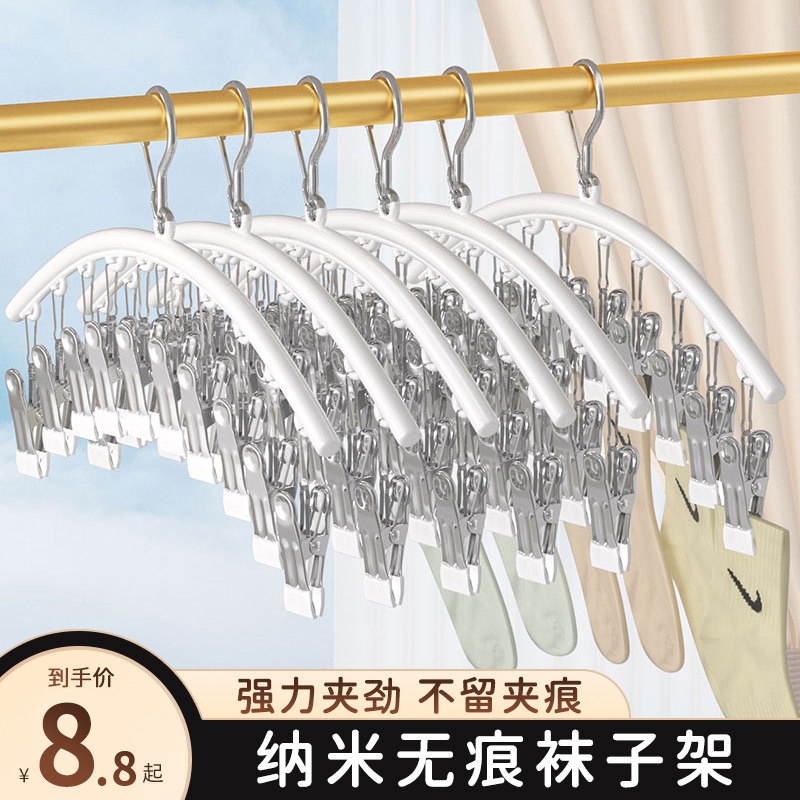 速发晒衣子衣家用子衣架多夹晾无痕架子多功能凉内袜内裤挂袜夹