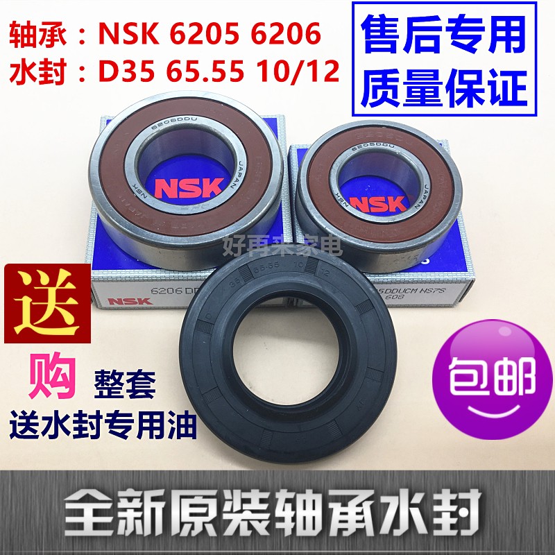 速发WW0K5410US滚筒UW洗衣机UX三脚架7-146G轴承 水封油封