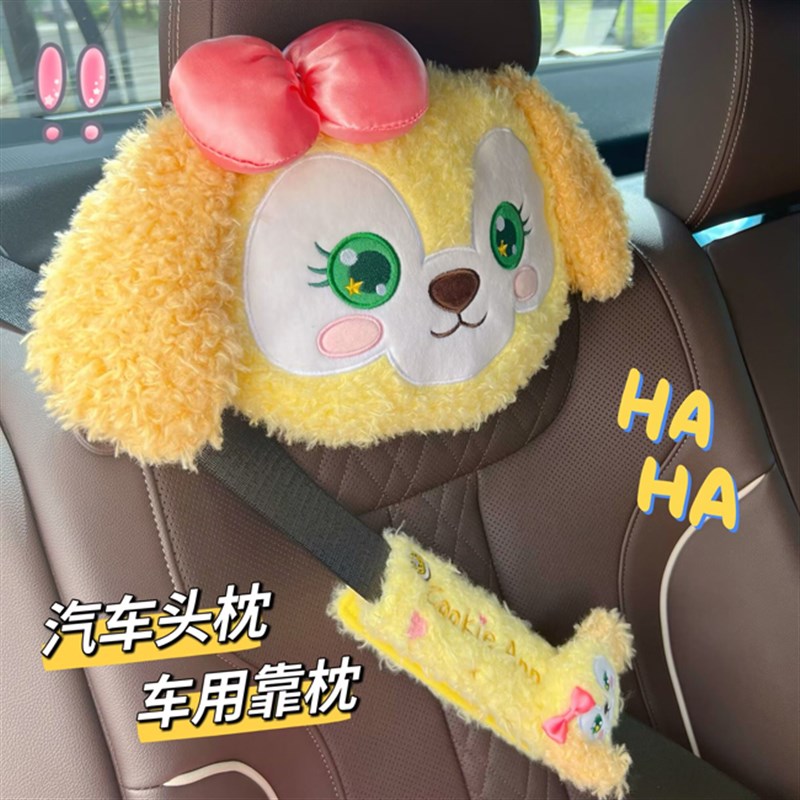 速发可爱厨师狗毛绒汽车头枕座椅车颈枕车载腰枕靠枕抱枕护内饰品