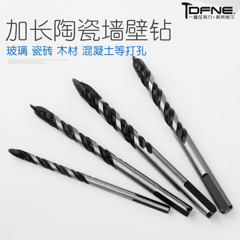 速发加长砖瓷扩孔钻木工瓷陶水泥开壁开孔钻玻璃墙孔器三角钻打孔