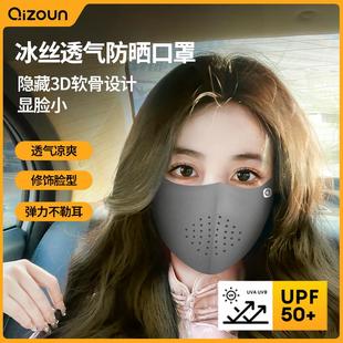 防晒口罩防紫外线女高颜值夏季 无痕冰丝遮阳面罩 薄款 透气2024新款
