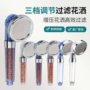 增压花洒喷头家用浴室洗澡3档过滤手持淋浴头 负离子花洒