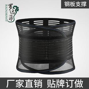 钢板腰托保暖 罗达菲全弹腰围黑网状透气型腰护腰腰带固定夏季