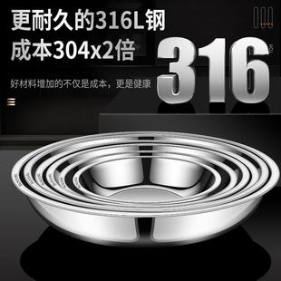 316不锈钢盘子家用加厚平底盘圆盘吐骨碟子菜盘菜碟子食品级餐盘