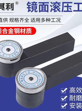 极速销径合金单外滚型外圆滚刀可镜面滚光刀反刀压大内孔修磨滚轮