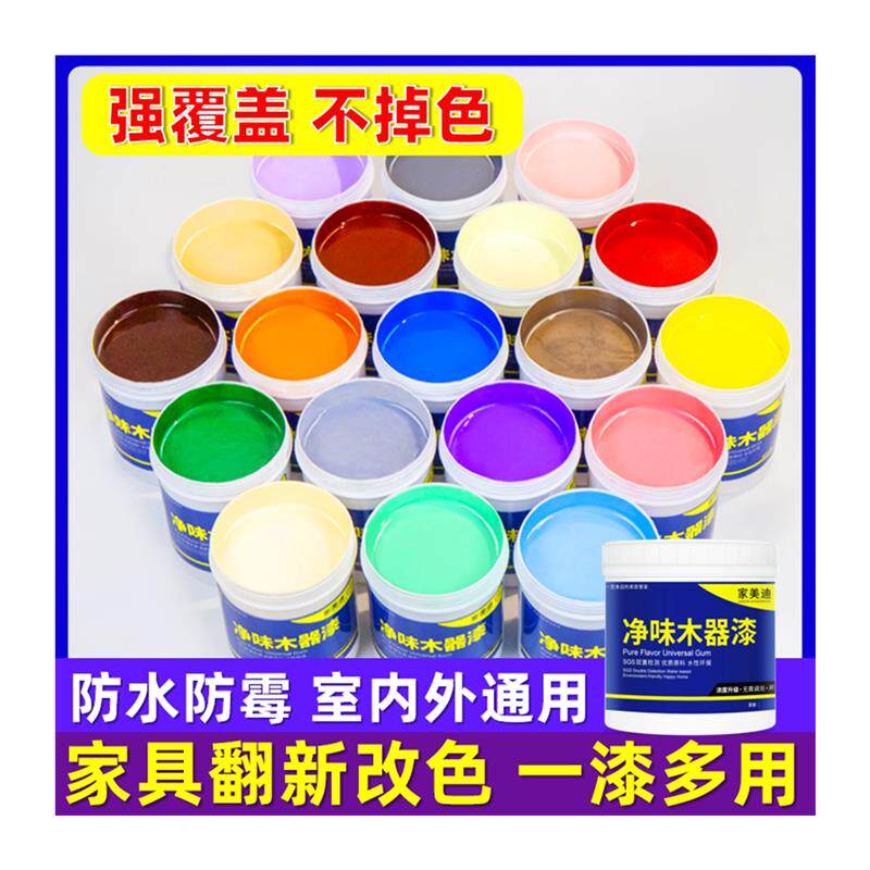 水性漆木器漆清漆旧家俱翻新改色白色木质门窗头油漆家用自刷涂料